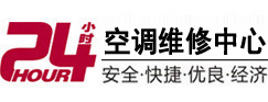 壶关24小时空调维修服务中心